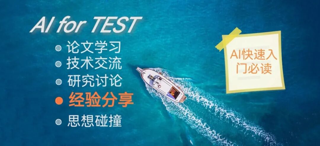 AI快速入门必读