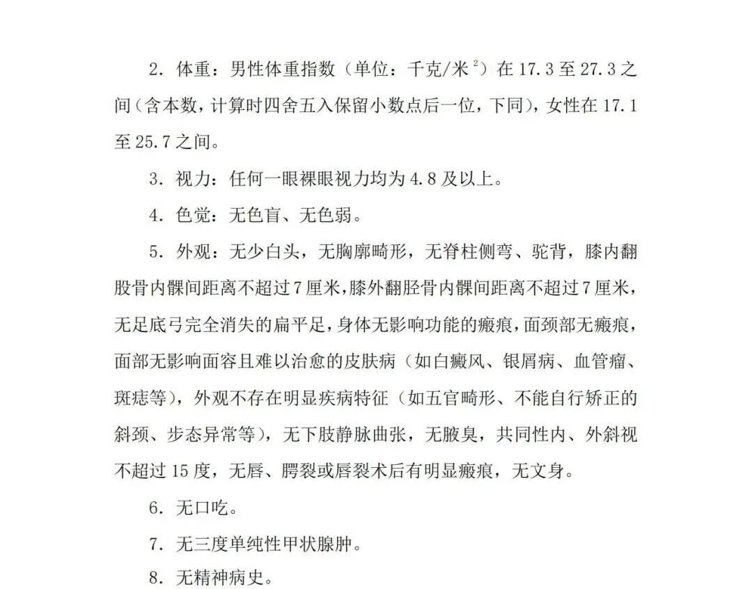 四川警察學(xué)院要多少分_2024年四川警察學(xué)院錄取分?jǐn)?shù)線及要求_四川警察學(xué)院分?jǐn)?shù)線是多少