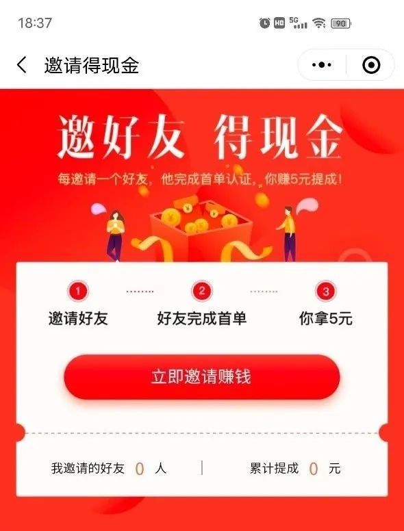 快速变现：拆解零成本日入200+的58推客项目