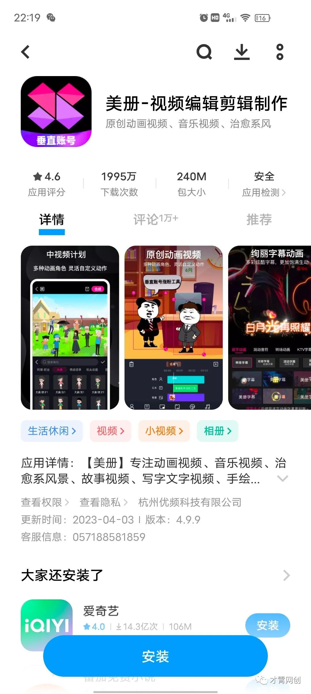 沙雕动画无脑直播变现，日入500