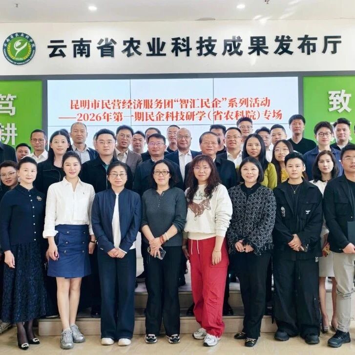 昆明市青年企业家商会