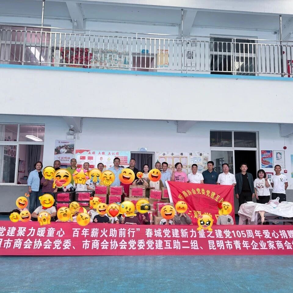 昆明市青年企业家商会