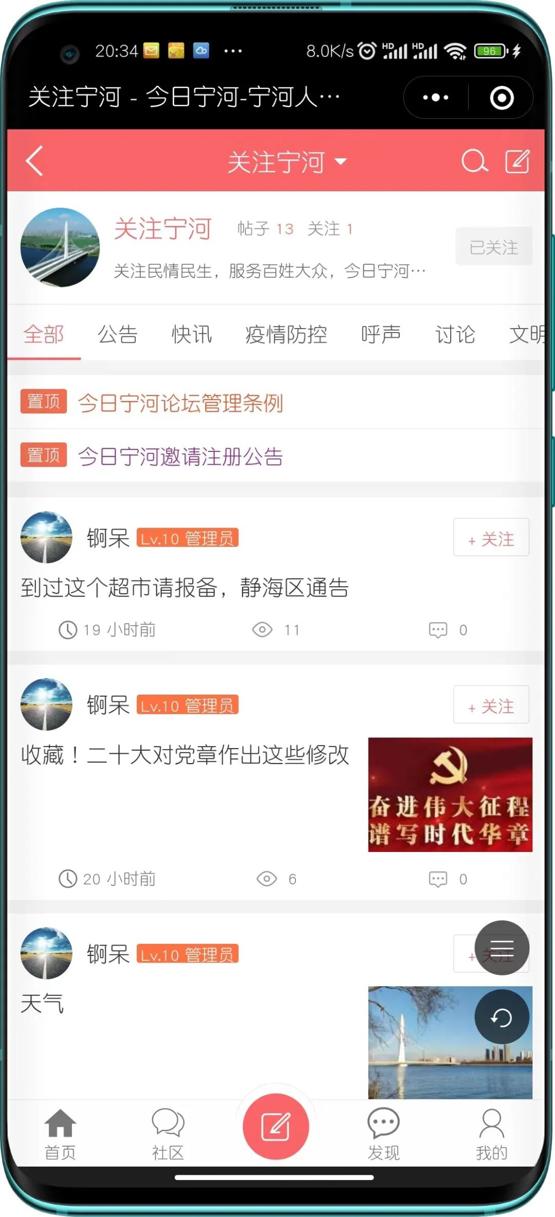 【新增版块】新增“今日宁河”小程序板块 回顾宁河历史 发现宁河美食 留住宁河美景