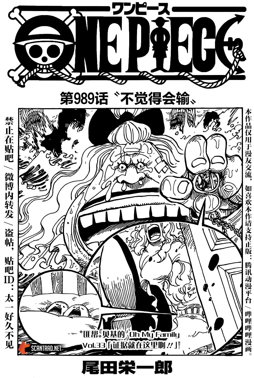 海贼王 航海王第9话 家族问题 Onepiece航海王 微信公众号文章阅读 Wemp