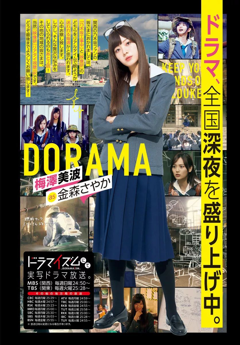 乃木坂46 斋藤飞鸟 乃木坂46图鉴 微信公众号文章阅读 Wemp