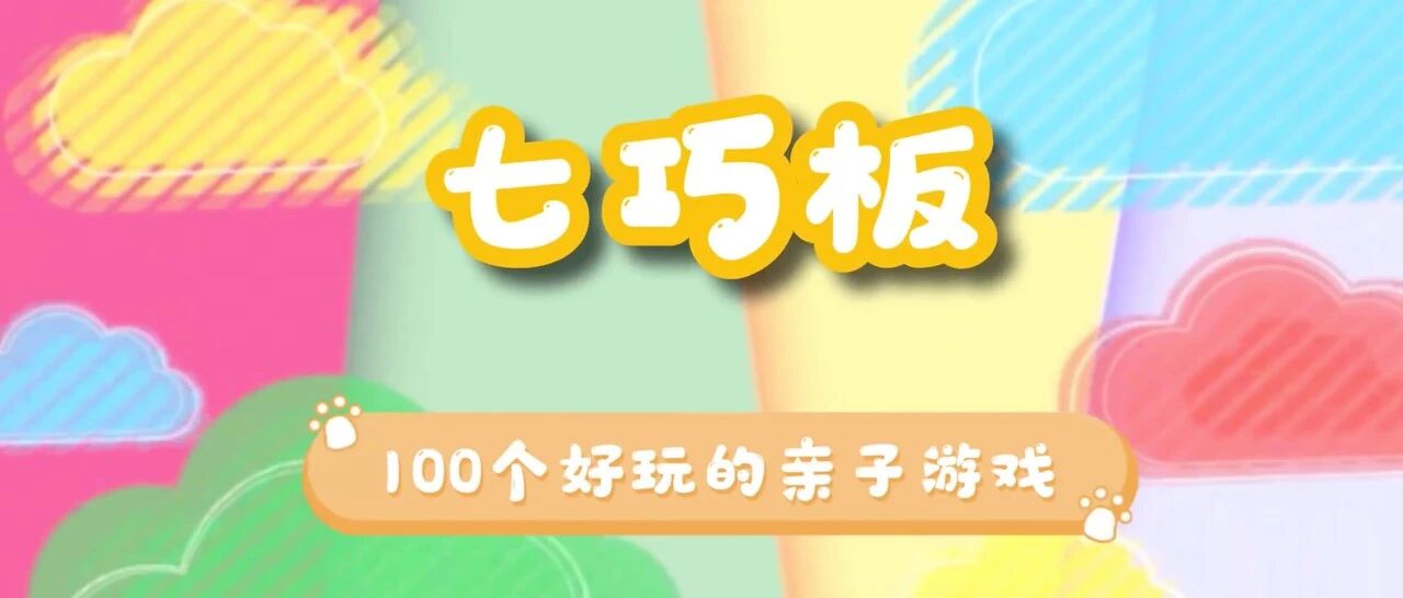 娃太小，不会玩？看这些爸妈如何跟宝宝玩不停！