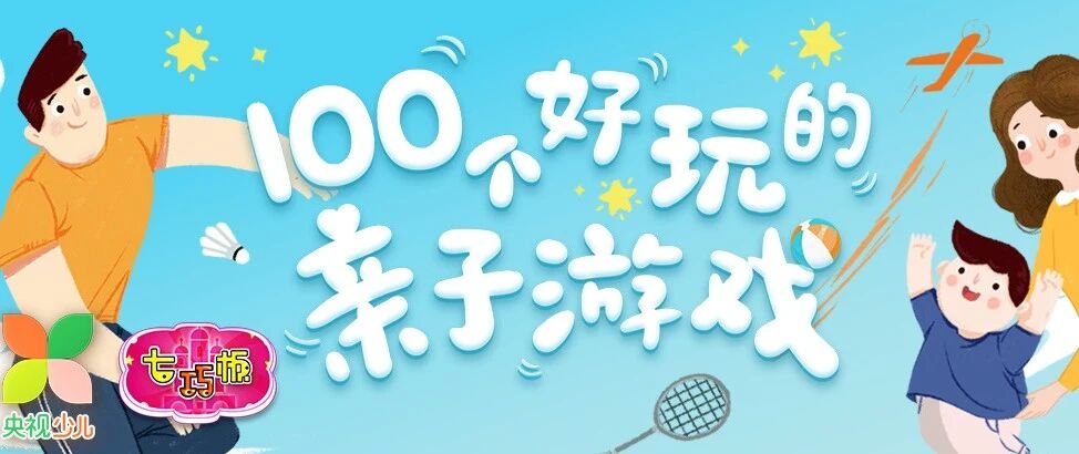 推荐6款适合5岁宝宝的“高能”亲子游戏，孩子智能体能再上新台阶！