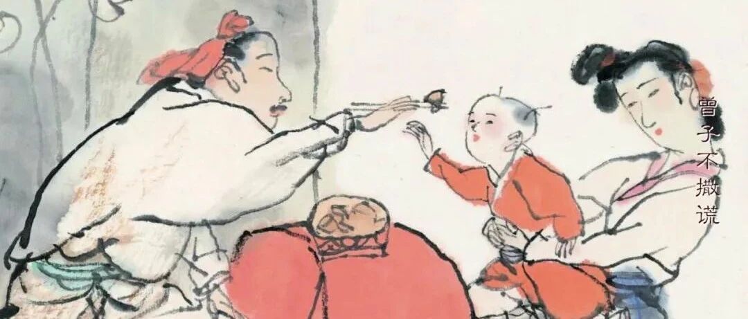 【睡前故事·绘本伴童年】曾子不撒谎