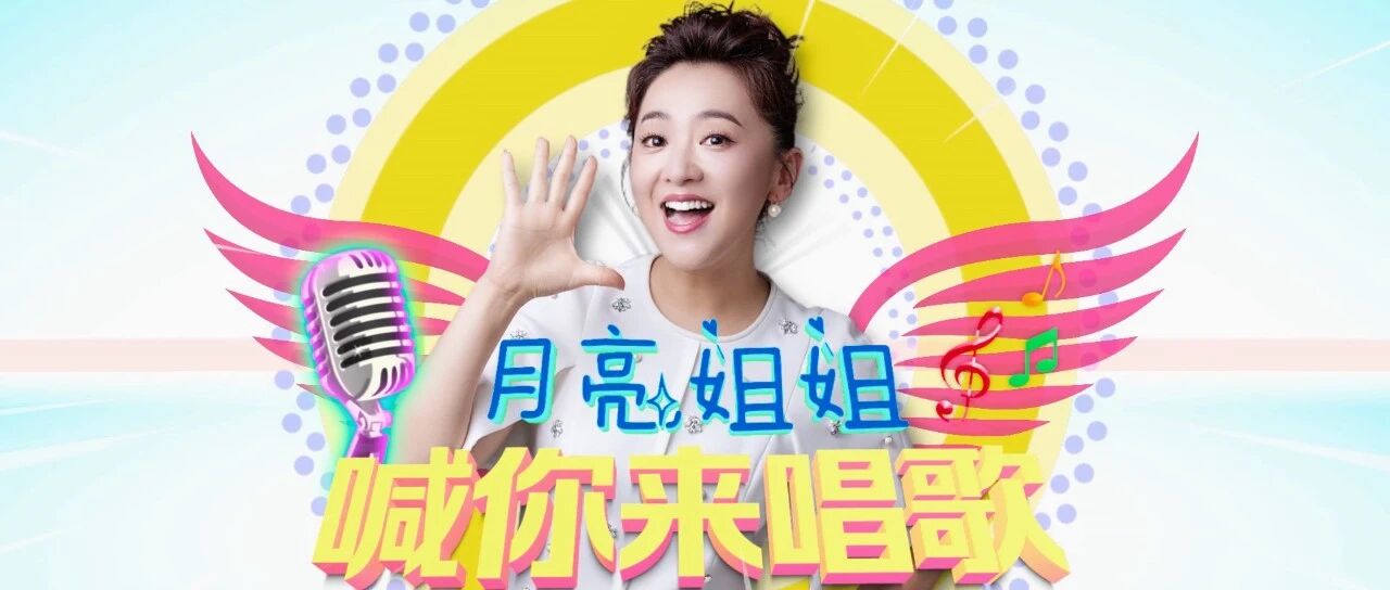 说的唱的演的样样都好，今晚来“音乐快递”看小歌手们各显神通！