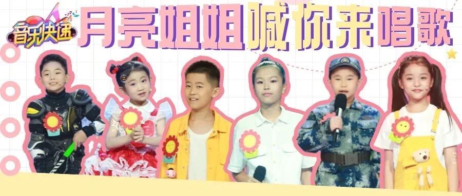 6岁萌娃和主持人现场舞蹈大PK，《音乐快递》秒变“比舞大赛”