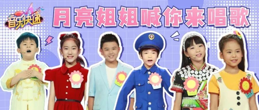 厉害了！小歌手为见月亮姐姐，竟然“奔月”了？