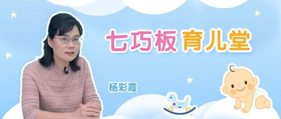 如何培养一个爱劳动、爱干净的孩子？|七巧板育儿堂