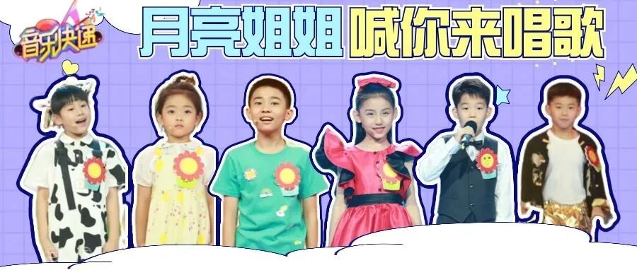 全家总动员！今晚《音乐快递》温馨开唱，精彩不停！