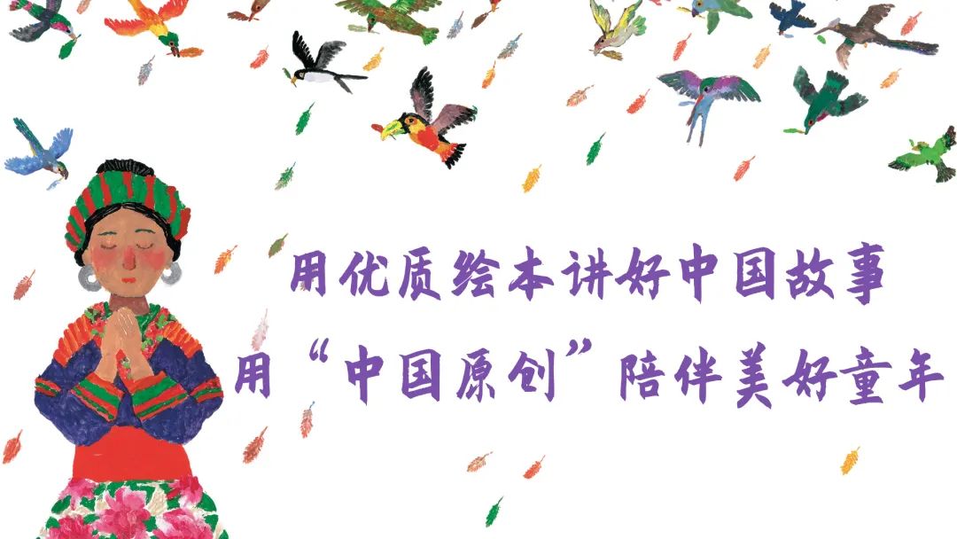 《七巧板》特别节目——2021“中国最美故事绘”报名进行中,等你来参与!-微信头条网 《七巧板》特别节目——2021“中国最美故事绘”报名进行中,等你来参与!