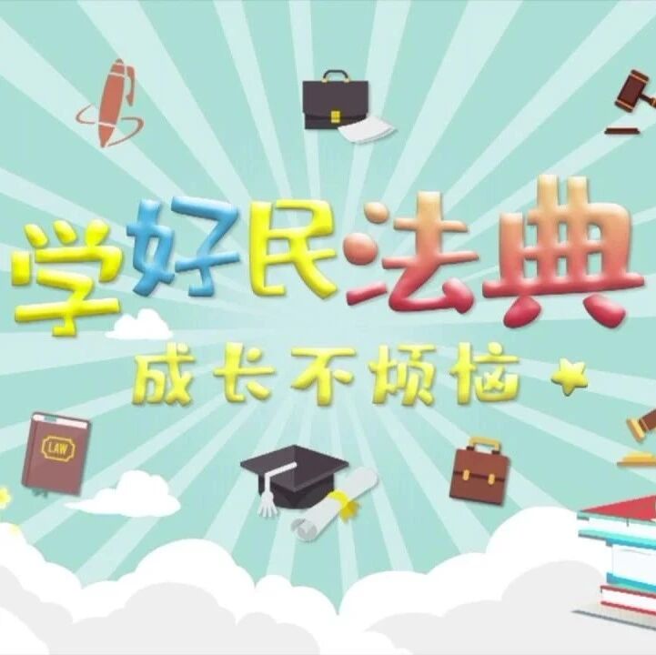 孩子游戏充值能退吗？ 压岁钱该不该交父母？全家一起来追剧，涨知识！