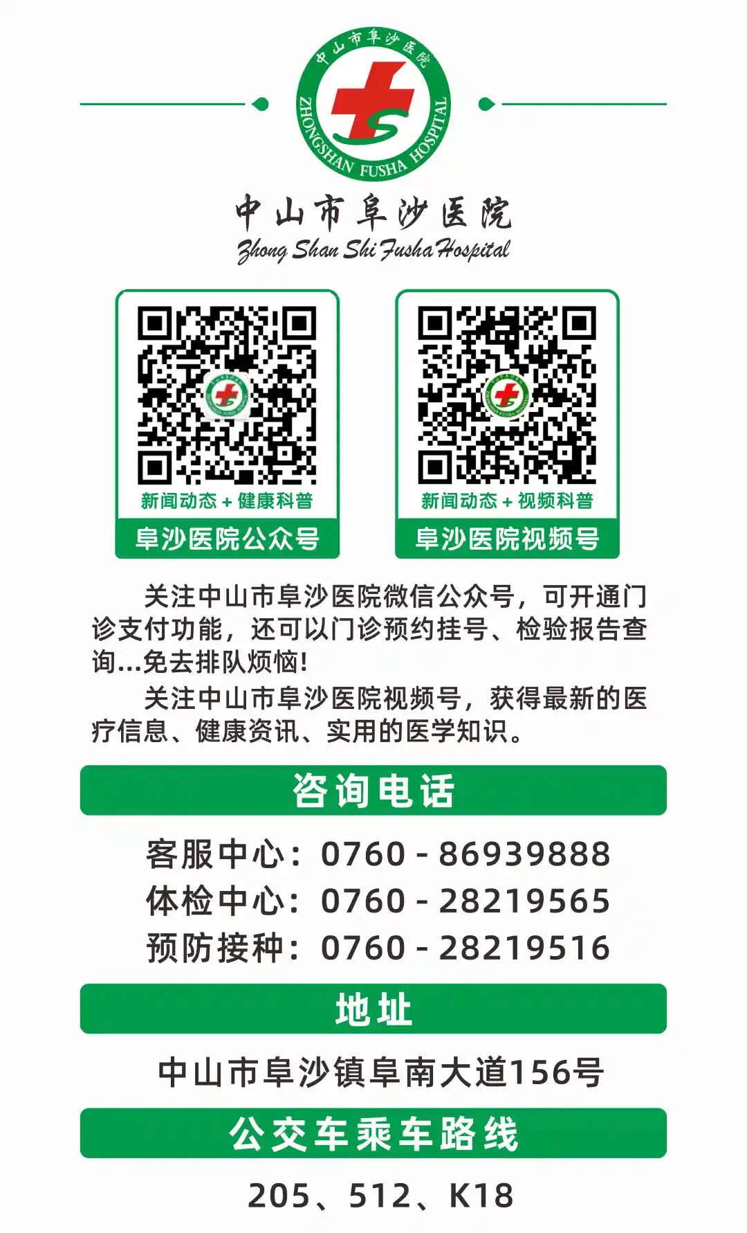 睡眠呼吸初筛仪怎么用中山市阜沙医院购置睡眠呼吸初筛仪、医用电动喷雾洗鼻器、生物反馈胃肠起搏治疗仪设备调研公示_https://www.jmylbn.com_新闻资讯_第3张