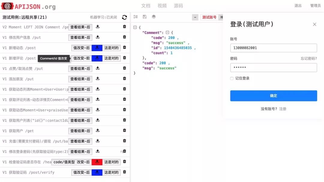 后端接口和文档自动化生成工具