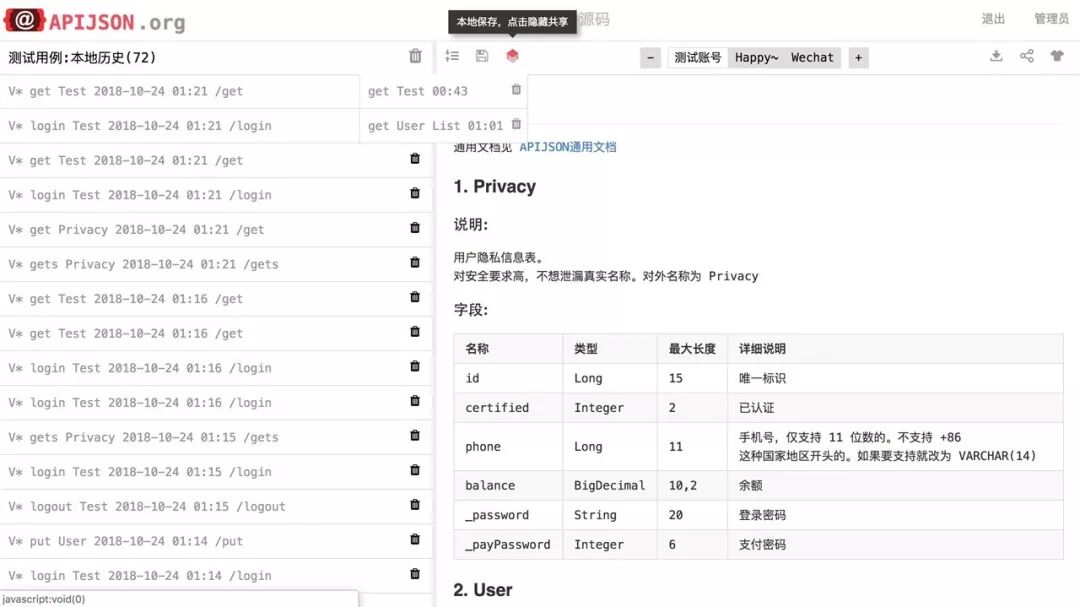 后端接口和文档自动化生成工具