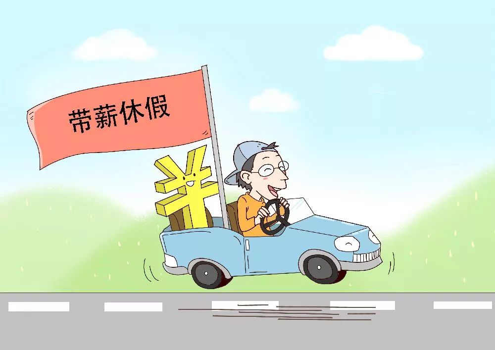 国庆中秋是同一天，那天加班工资有6倍吗?(图10)