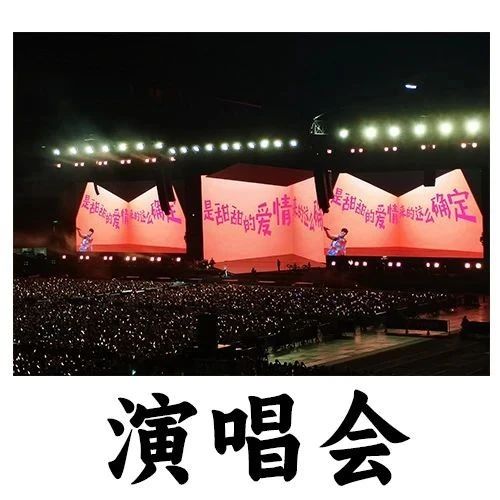 张韶涵、苏有朋深圳演唱会开票在即!还有这些演出也官宣啦!