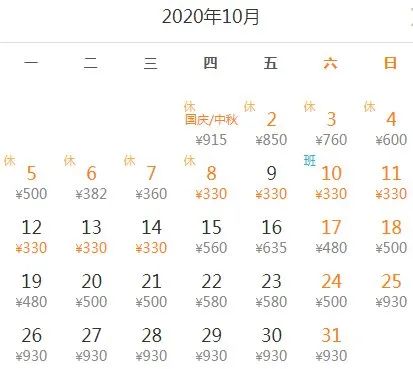 9月、10月特價機票盤點！深圳出發低至170元！比高鐵還便宜！ 旅遊 第21張