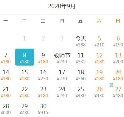 9月、10月特價機票盤點！深圳出發低至170元！比高鐵還便宜！ 旅遊 第20張