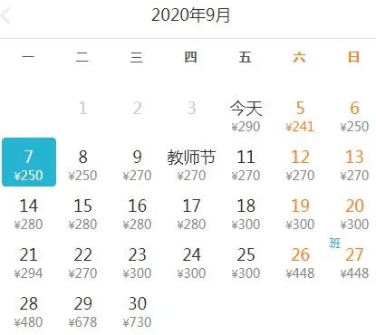 9月、10月特價機票盤點！深圳出發低至170元！比高鐵還便宜！ 旅遊 第15張