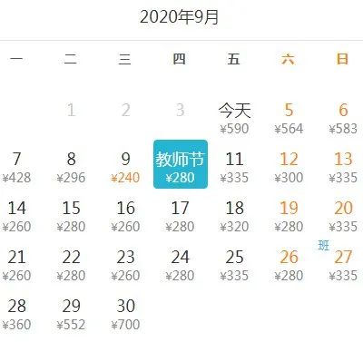 9月、10月特價機票盤點！深圳出發低至170元！比高鐵還便宜！ 旅遊 第36張