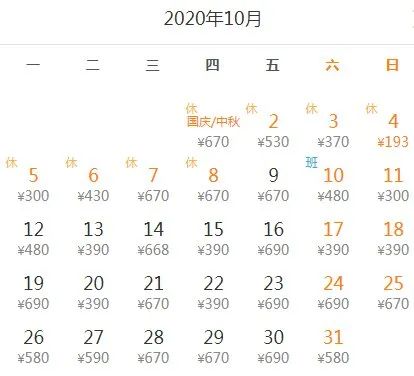 9月、10月特價機票盤點！深圳出發低至170元！比高鐵還便宜！ 旅遊 第28張