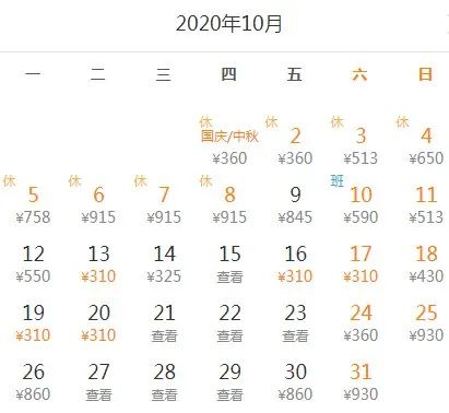 9月、10月特價機票盤點！深圳出發低至170元！比高鐵還便宜！ 旅遊 第23張