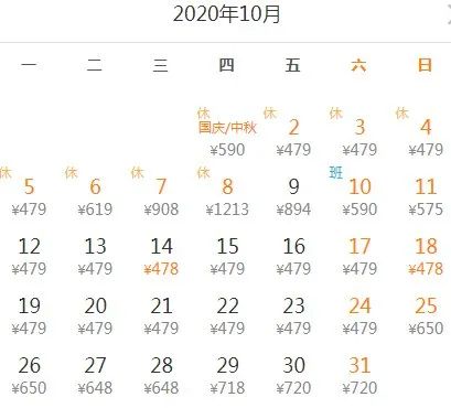 9月、10月特價機票盤點！深圳出發低至170元！比高鐵還便宜！ 旅遊 第44張