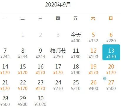 9月、10月特價機票盤點！深圳出發低至170元！比高鐵還便宜！ 旅遊 第6張