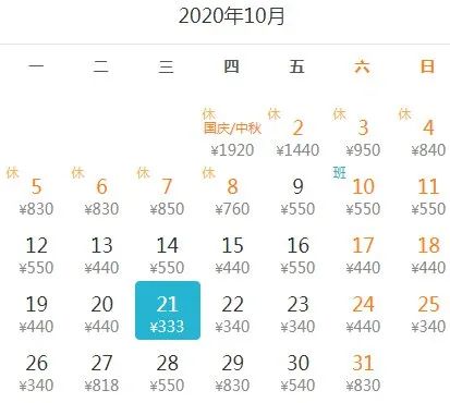 9月、10月特價機票盤點！深圳出發低至170元！比高鐵還便宜！ 旅遊 第49張