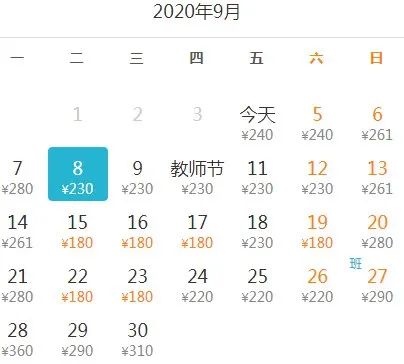 9月、10月特價機票盤點！深圳出發低至170元！比高鐵還便宜！ 旅遊 第22張