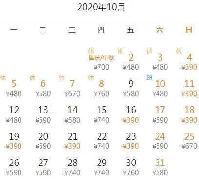 9月、10月特價機票盤點！深圳出發低至170元！比高鐵還便宜！ 旅遊 第30張