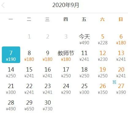 9月、10月特價機票盤點！深圳出發低至170元！比高鐵還便宜！ 旅遊 第13張