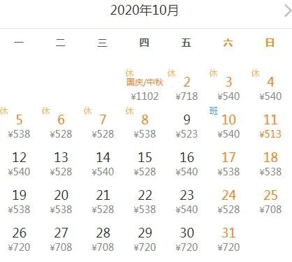 9月、10月特價機票盤點！深圳出發低至170元！比高鐵還便宜！ 旅遊 第42張