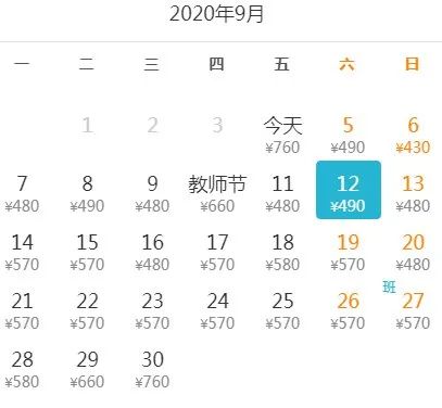 9月、10月特價機票盤點！深圳出發低至170元！比高鐵還便宜！ 旅遊 第29張