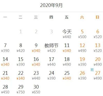 9月、10月特價機票盤點！深圳出發低至170元！比高鐵還便宜！ 旅遊 第50張