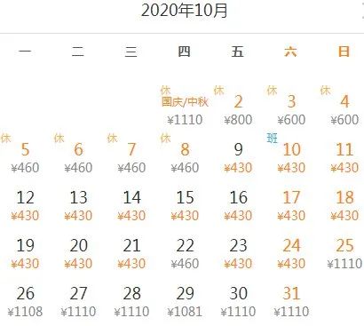 9月、10月特價機票盤點！深圳出發低至170元！比高鐵還便宜！ 旅遊 第7張