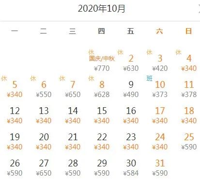 9月、10月特價機票盤點！深圳出發低至170元！比高鐵還便宜！ 旅遊 第14張