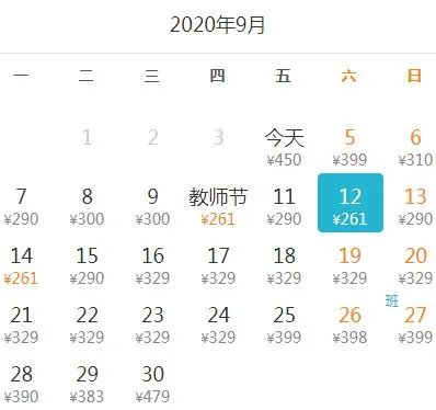 9月、10月特價機票盤點！深圳出發低至170元！比高鐵還便宜！ 旅遊 第43張