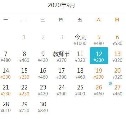 9月、10月特價機票盤點！深圳出發低至170元！比高鐵還便宜！ 旅遊 第27張