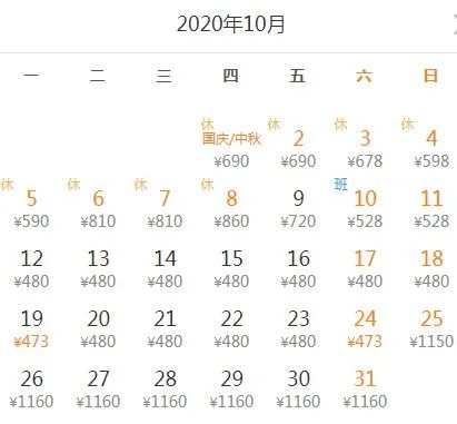 9月、10月特價機票盤點！深圳出發低至170元！比高鐵還便宜！ 旅遊 第16張