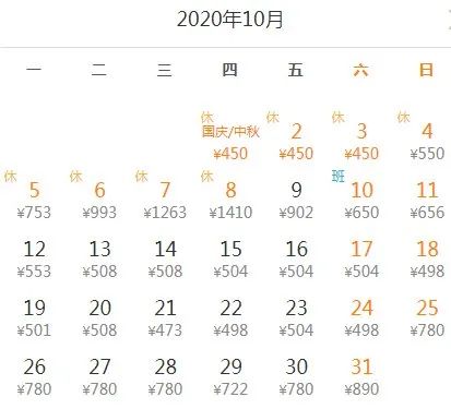 9月、10月特價機票盤點！深圳出發低至170元！比高鐵還便宜！ 旅遊 第37張