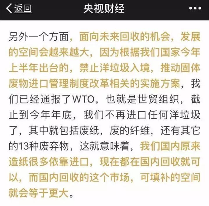 孝义人赶紧回家找这东西,最近涨疯了!比房产增值还快!