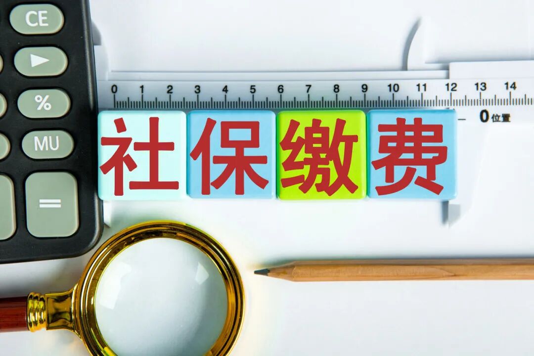 广州社保断交可以补缴吗？