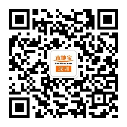 深圳本地宝二维码.jpg