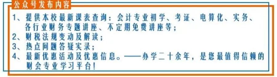 初级会计师报名费_会计师初级职称报名费_初级会计职称报名费