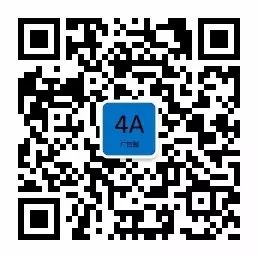 設計圈的4A，聯合30多個潮牌震動廣告圈 時尚 第21張